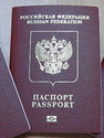 Загранпаспорт для ребенка